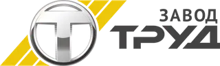 Завод Труд